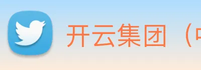 开云集团（中国）官方 Logo